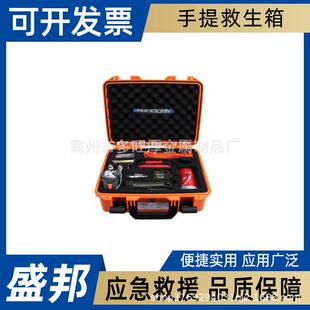 防汛应急箱水域救援应急箱水上作业救援箱便携式手提救生箱