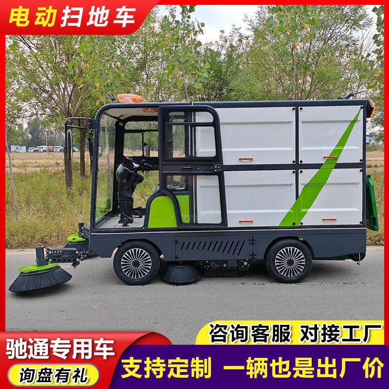 工业园区环卫后挂桶扫地车路面吸尘洗扫车新能源多功能小型扫路车