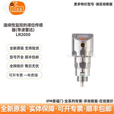 液位开关  LR2050连续性监控的液位传感器(导波雷达)