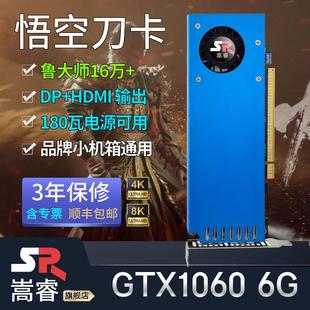 GT1030小机箱图形卡 1050Ti 嵩睿半高显卡DP HDMI刀卡合集GTX1650