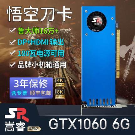嵩睿半高显卡DP+HDMI刀卡合集GTX1650 1050Ti GT1030小机箱图形卡
