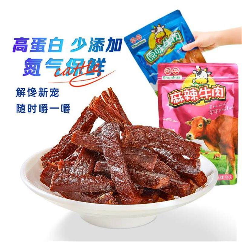 湖南特产零食小吃原味牛肉粒牛肉麻辣即食136g