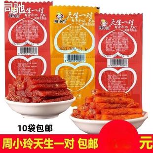 新货周小玲辣小白天生一对辣条辣棒大刀肉面筋制品网红零食小时候