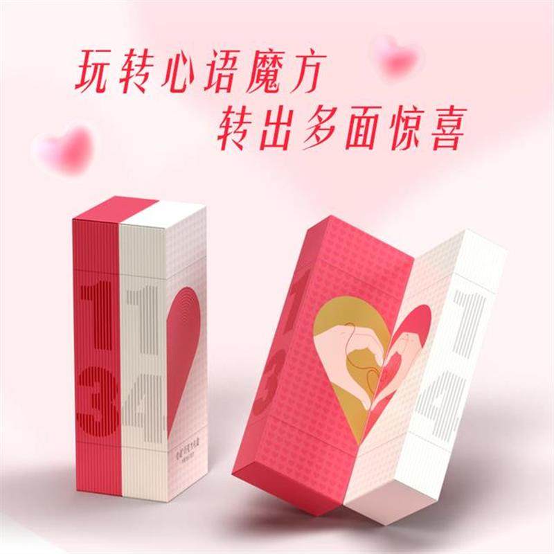 巧克力1314魔方礼盒27粒配礼袋百变造型情侣闺蜜礼