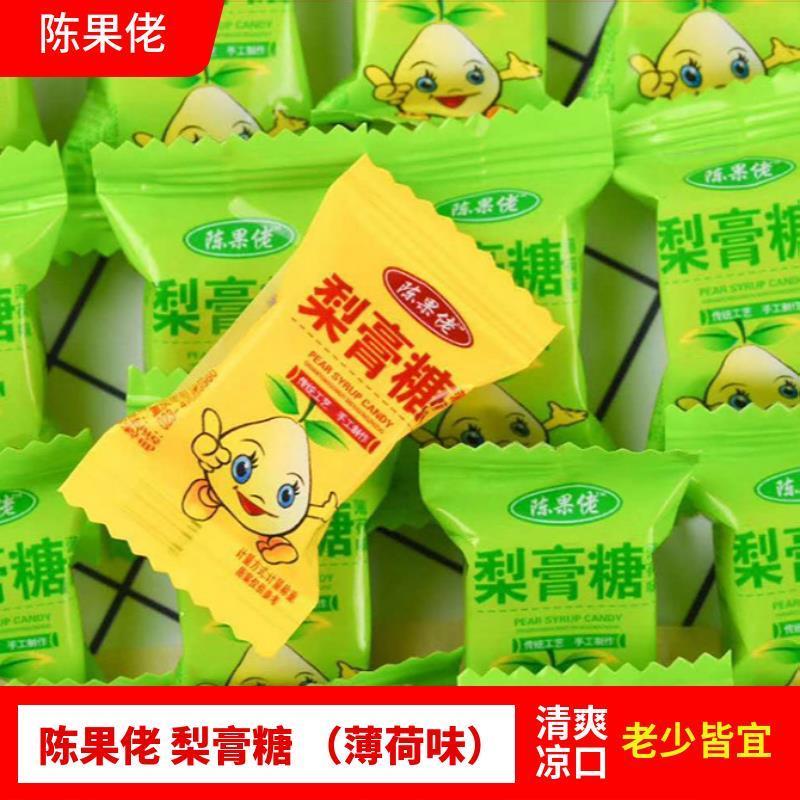新货陈果佬梨膏糖老式薄荷味糖果零食重庆纯手工糖清新味独立袋装