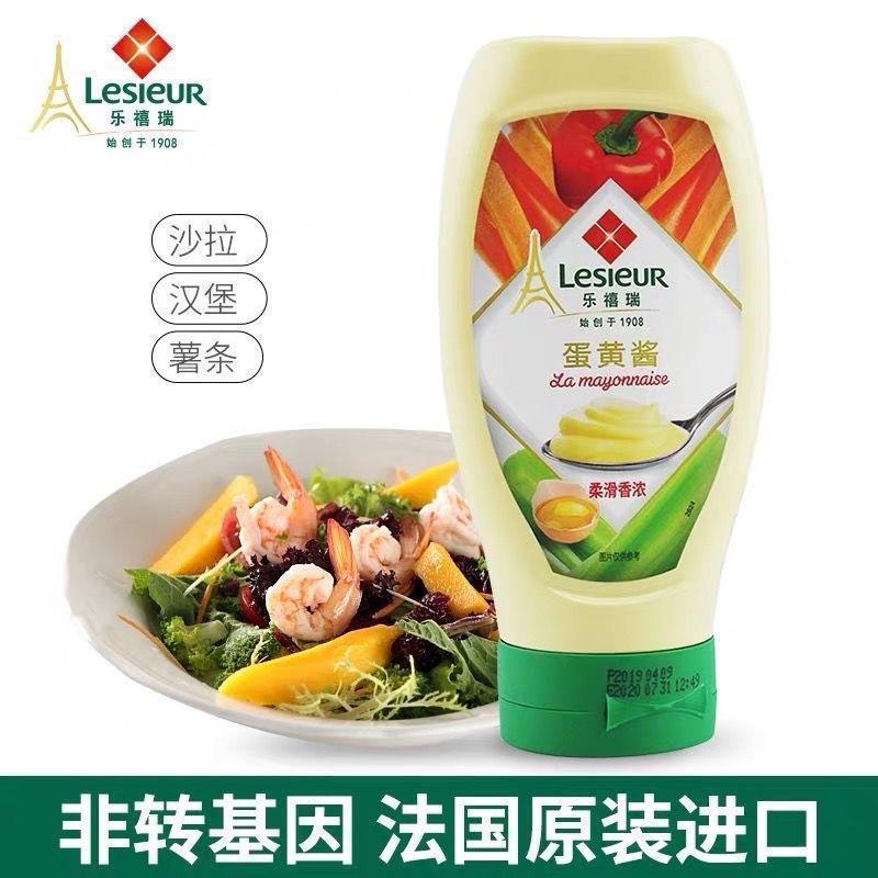 新货好乐门蛋黄酱Lesieur/乐禧瑞 法国进口425g沙拉酱水果蔬