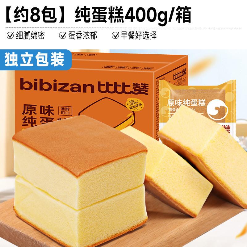 新货零食小吃小面包整箱早