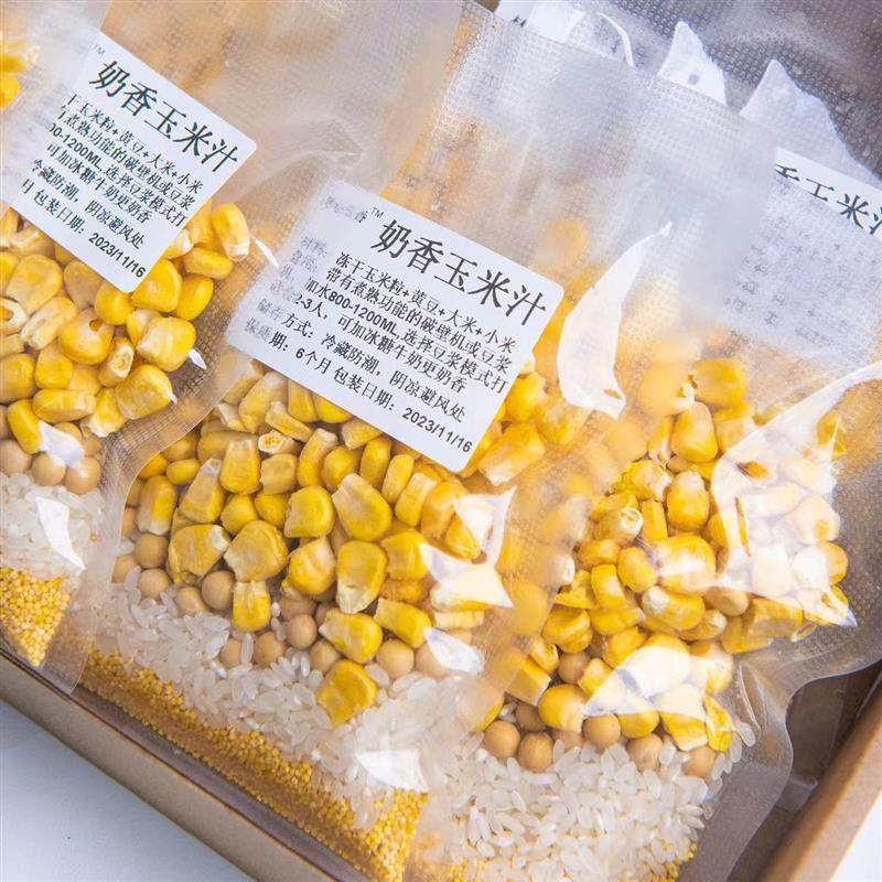新货奶香玉米汁破壁机食材包食谱豆浆料包早餐五谷杂粮组合80