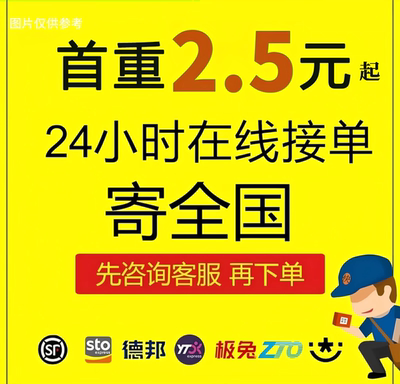 全国寄快递代下单优惠券上门取件菜鸟裹裹圆通韵达等寄大件小件