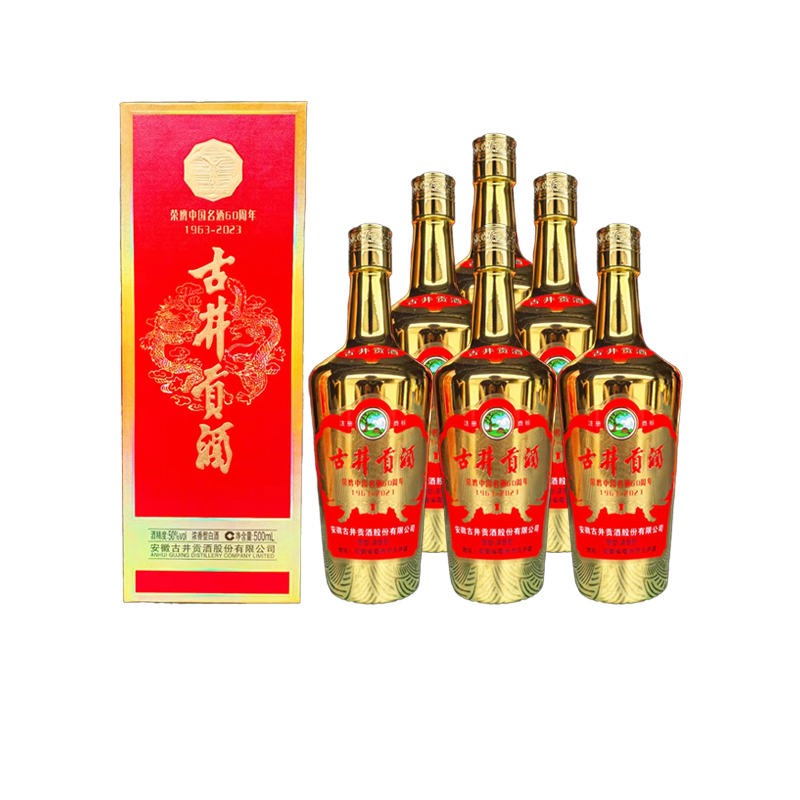 古井贡酒金版浓香型50度