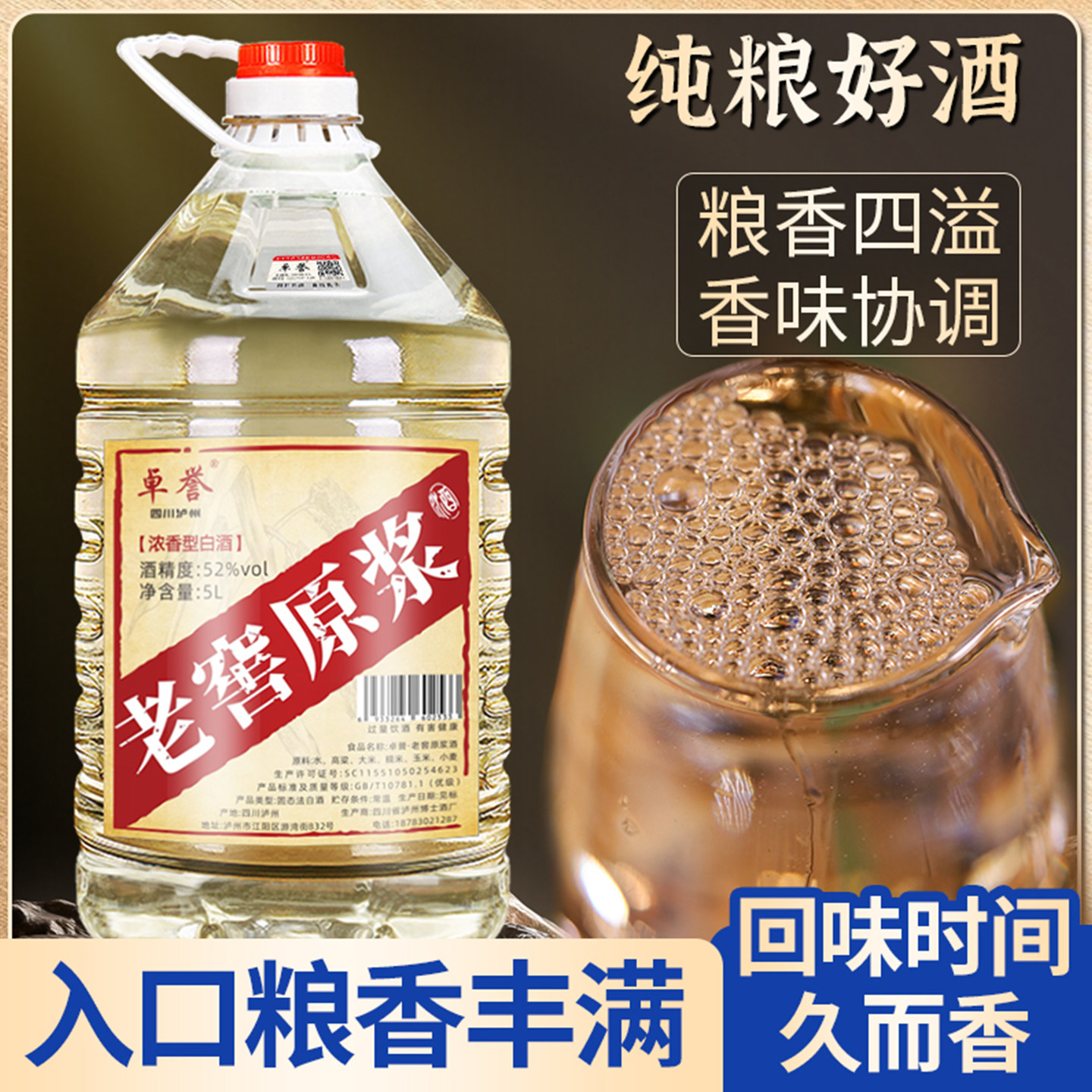 白酒纯粮食酒泸州高粱酒桶装高度白酒52度60度泡酒专用白酒原浆