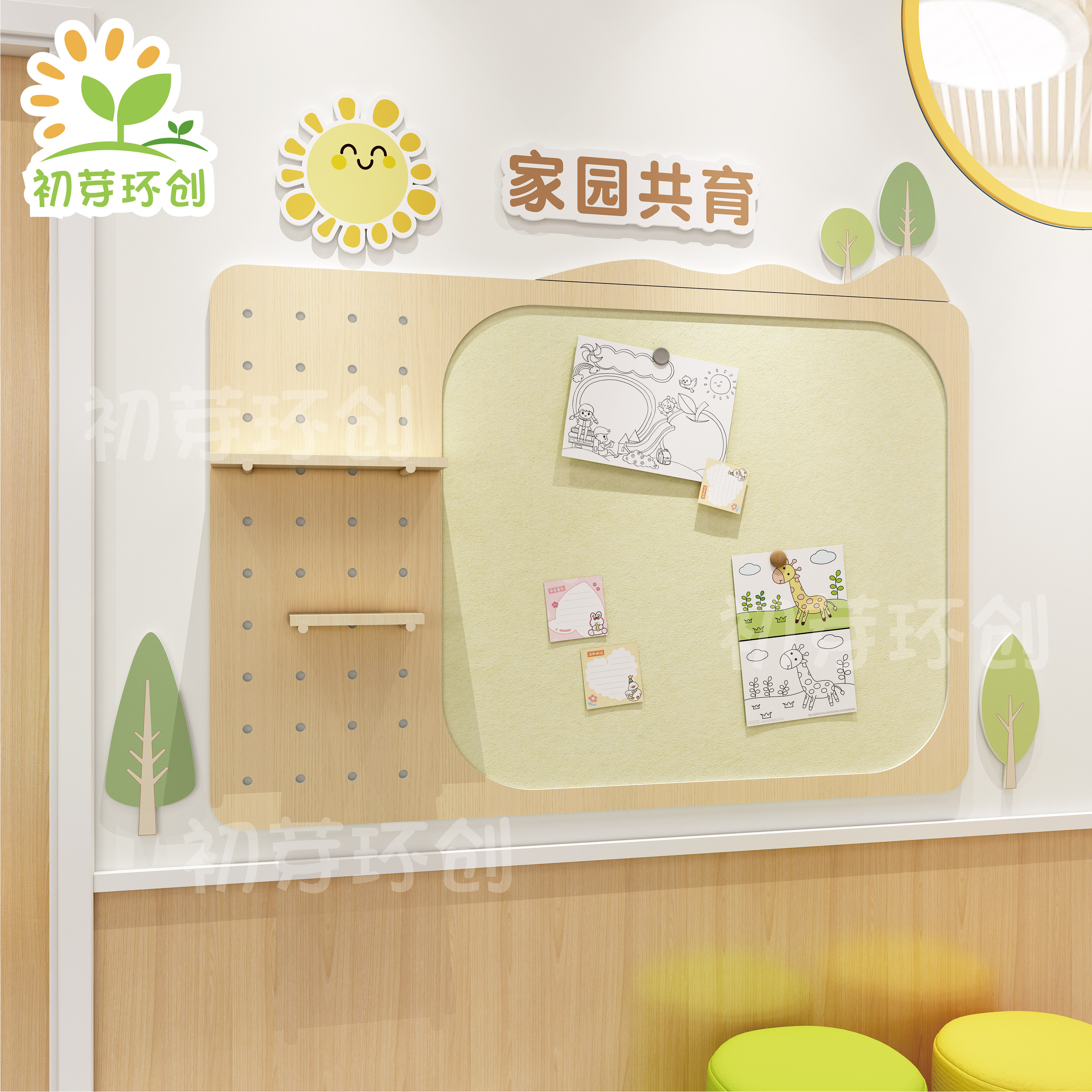 幼儿园家园共育环创装饰主题墙环创小太阳联系栏