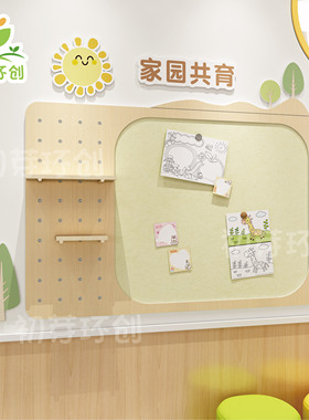幼儿园家园共育环创装饰主题墙环创小太阳联系栏