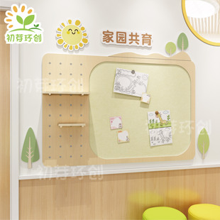 幼儿园家园共育环创装饰主题墙环创小太阳联系栏