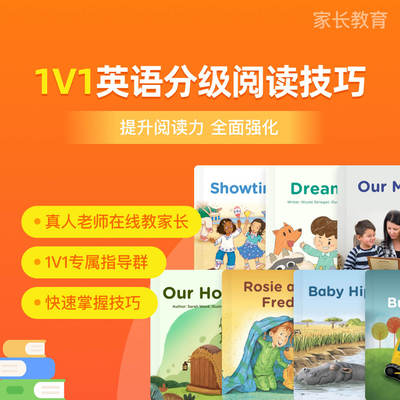 乔伊姐姐专属【联系客服提供开课手机号】久趣分级阅读 1v1真人