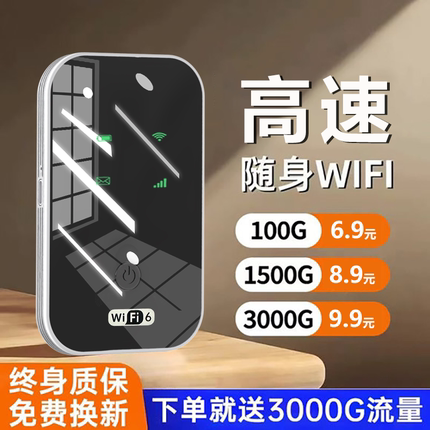 随身wifi移动无线wifl2025新款网络宽带家用上网卡便携式车载路由器三网全国通用流量免插卡wi-fi6官方旗舰店