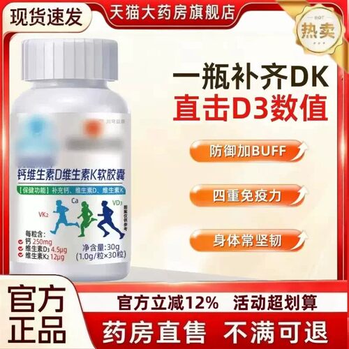 叹禾维生素D3 kyku维生素D3+K2提高身体免疫健康多维补充营养正品