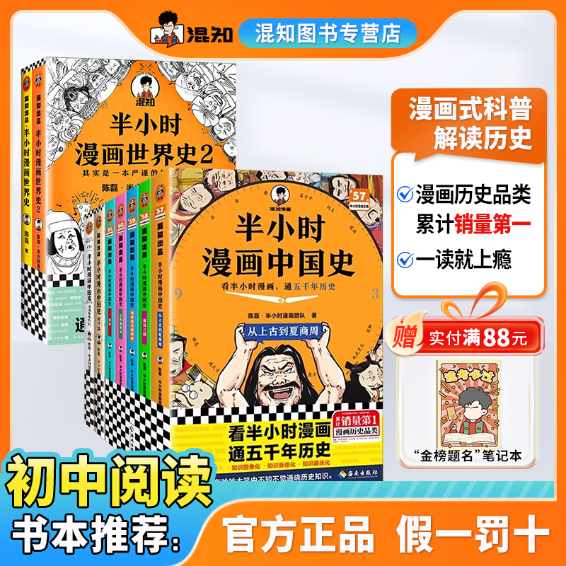 【混知官方】2025年彩印版