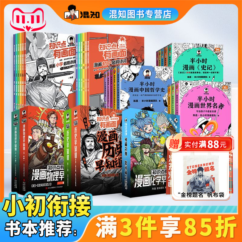 【混知官方】学习工具大礼