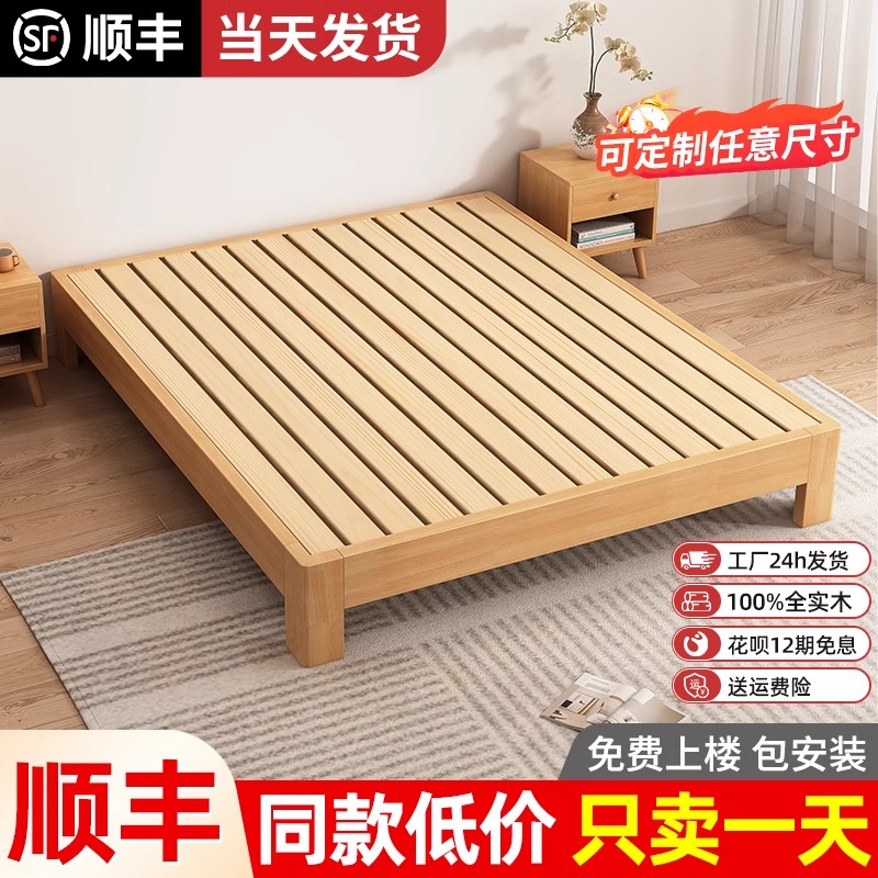 喜康来全实木双人床现代简约榻榻米民宿出租房用无床头排骨床架
