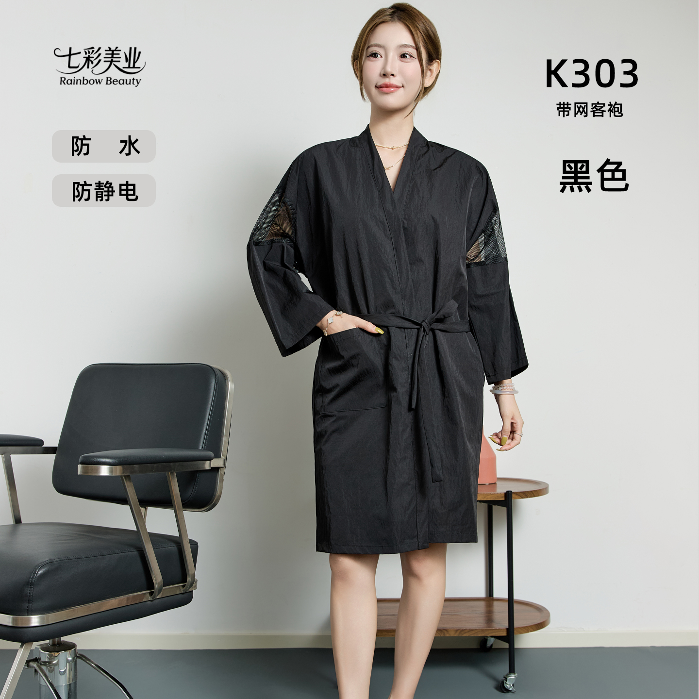 潮网红理发店美发客袍烫染顾客衣