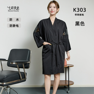 带网理发店客服美发客袍剪发和服发廊烫染发顾客衣防水理发围布潮
