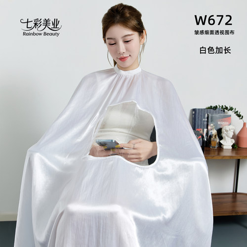 缎面加大透视带袖理发围布发廊专用成人剪发美发烫染围布定制logo