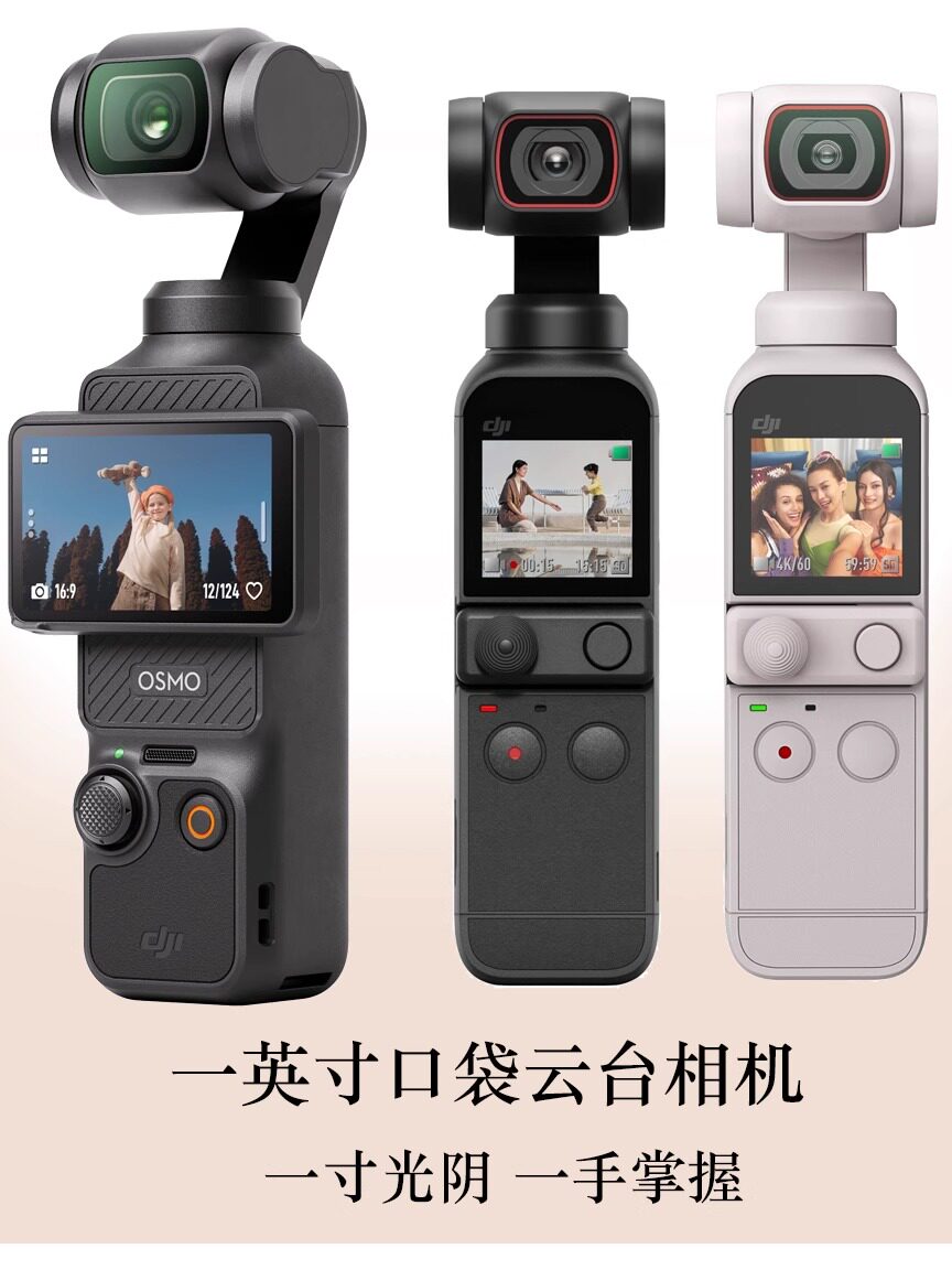 Подержанный карманный фотоаппарат DJI /DJI osmo pocket3, POTZ-камера для красоты, pocket2, камера smart eye