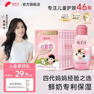 郁美净儿童保湿面霜袋装清爽补水宝宝霜保湿润肤蜜官方旗舰店正品