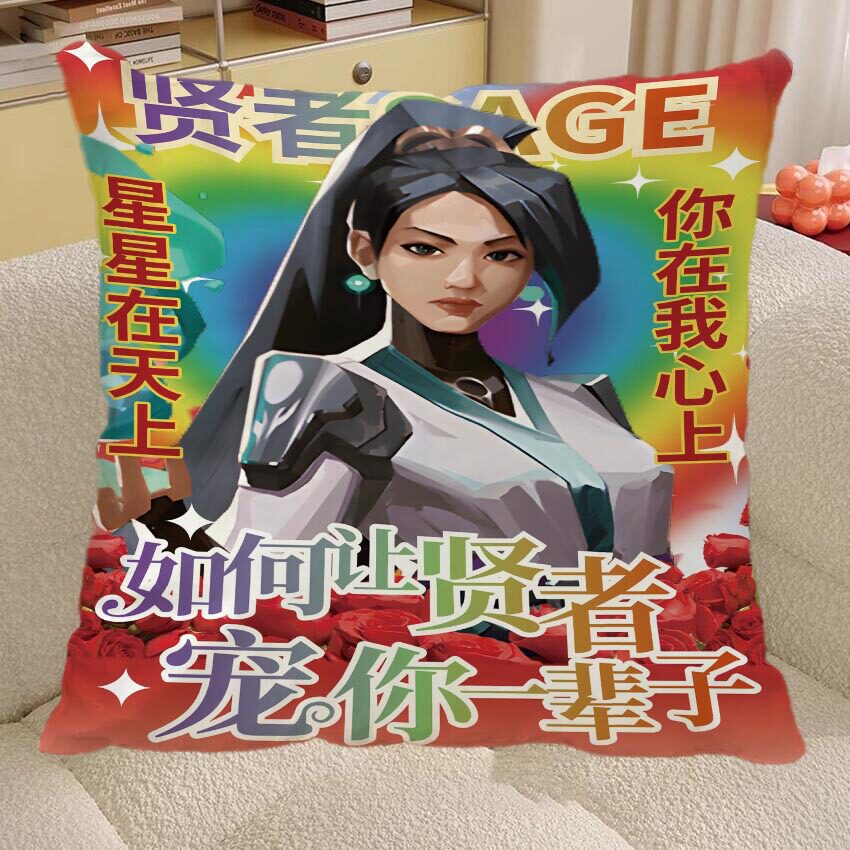 无畏契约周边抱枕抽象海报尚博勒捷风宿舍床头午睡枕恶搞生日礼物