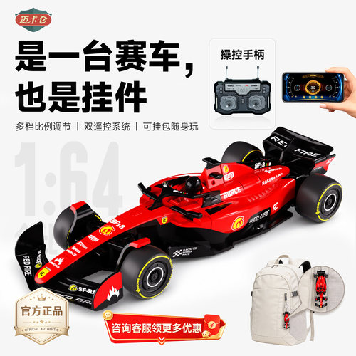 迈卡仑玩具桌面全比例遥控车