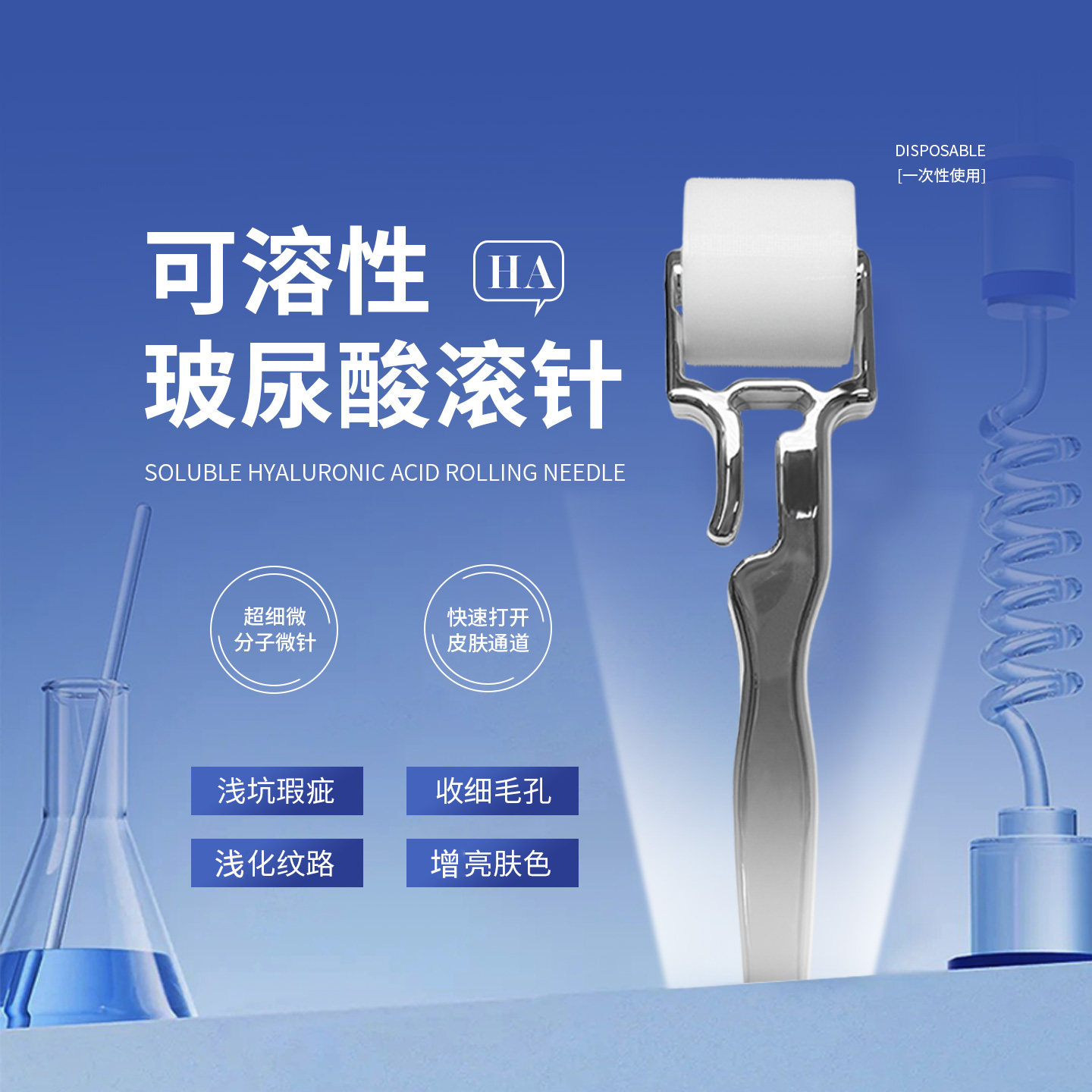 可溶性玻尿酸皮肤滚针微针水光针手动一次性导入精华透明质酸滚轮