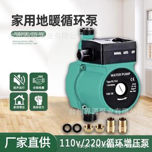 暖气地暖增压屏蔽泵 家用静音220V循环泵 地热管道热水110V管道泵