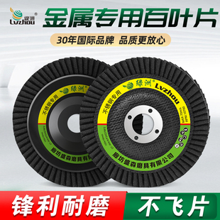绿洲百叶片100角磨机磨光片抛光砂纸不锈钢磨片平面砂布轮百叶轮