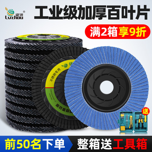 绿洲蓝砂百叶片多目数粗抛精抛