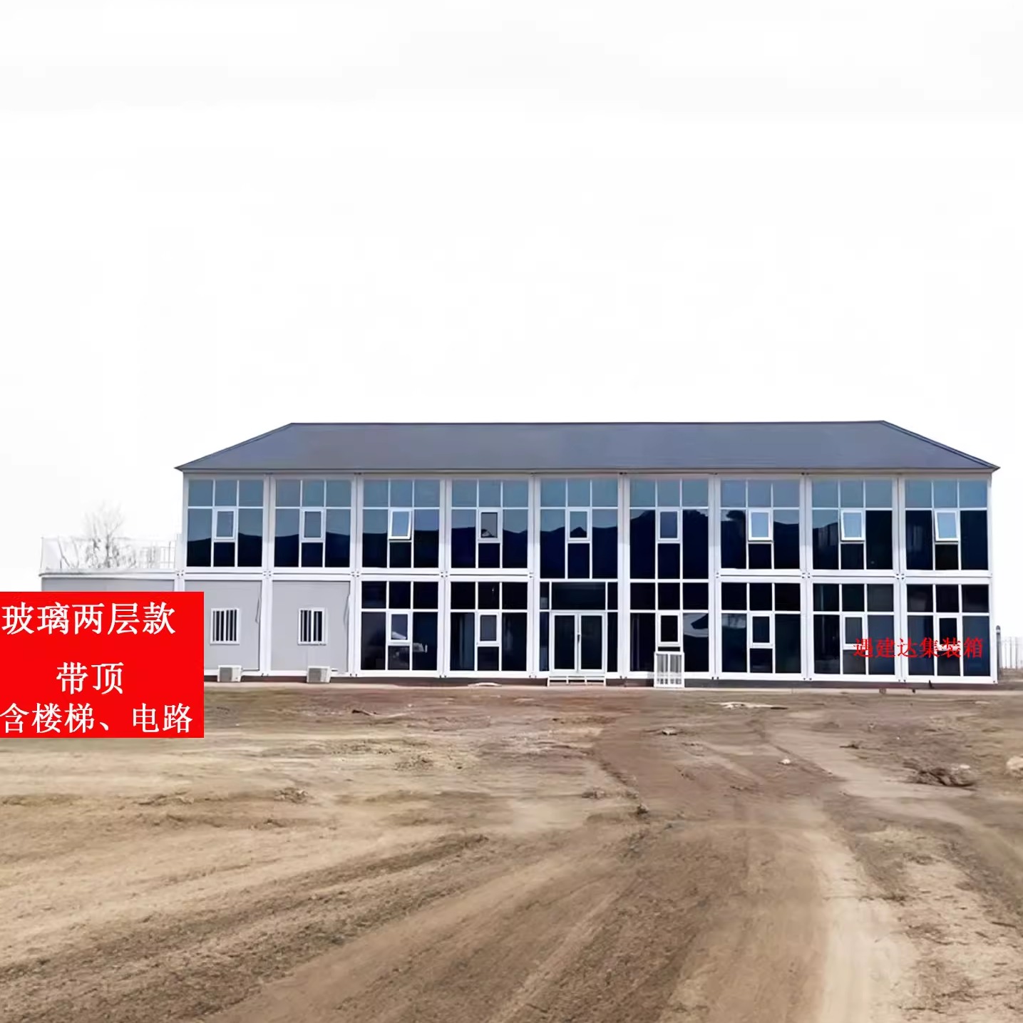 集装箱移动房简易板房玻璃阳光房