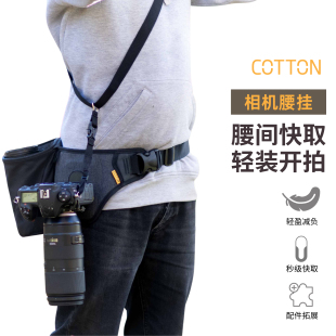 Cotton G3摄影腰带相机快拆腰带镜头袋外挂双相机腰带 单反摄像包