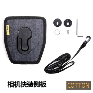 Cotton CCS G3 单机快装配件 适配G3系列快装背心