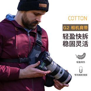 Cotton G2相机快拆减压背带骑行相机肩带 固定三点固定快拆背带