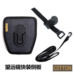 Cotton CCS G3 望远镜快装配件 适配G3系列