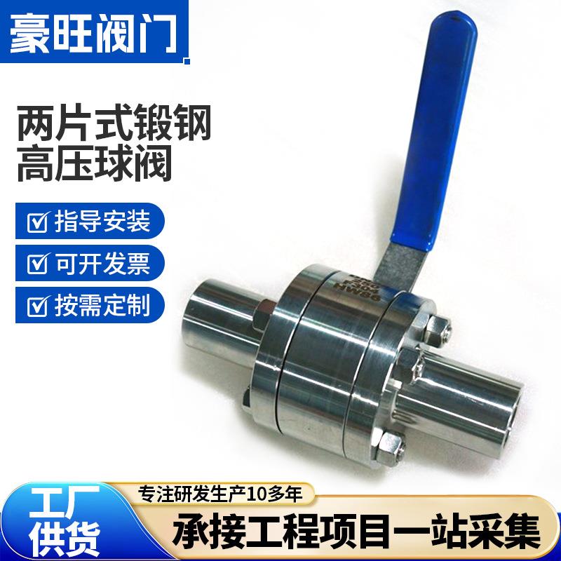 两片式锻钢高压球阀2500B(320压力）内螺纹球阀耐高压高温两片式