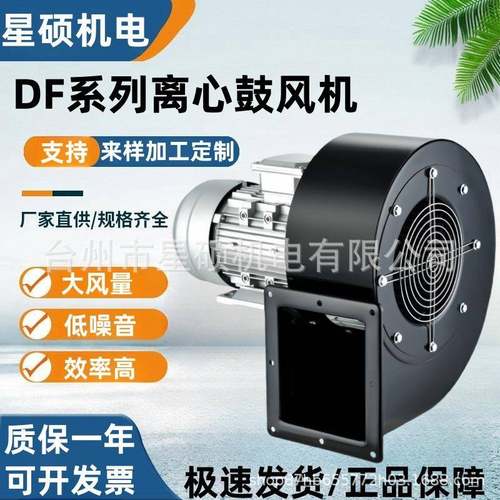 DF离心风机多翼式鼓风机耐高温引风机工业风扇220V380V排风机
