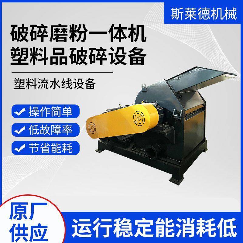 厂家PSM-1000型破碎磨粉一体机护墙板集成墙板扣板地板破碎设备