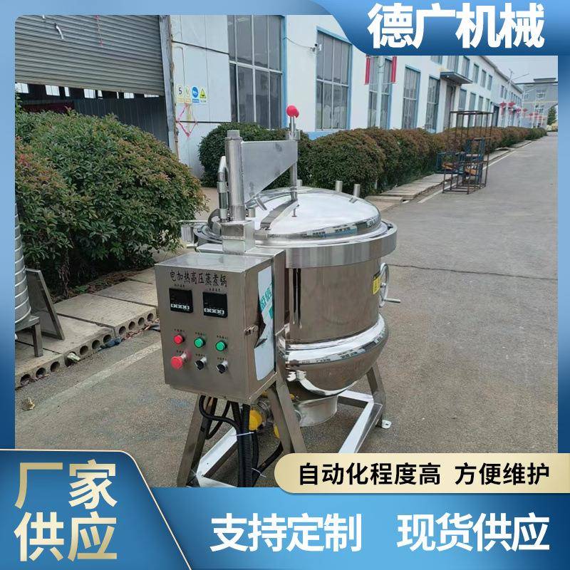 商用浓汤高压蒸煮锅可倾斜式板栗高温卤煮锅蒸糯米甑糕高压锅