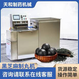 中药制丸机一体式三辊蜜丸机芝麻丸机全自动大丸机大蜜丸机厂