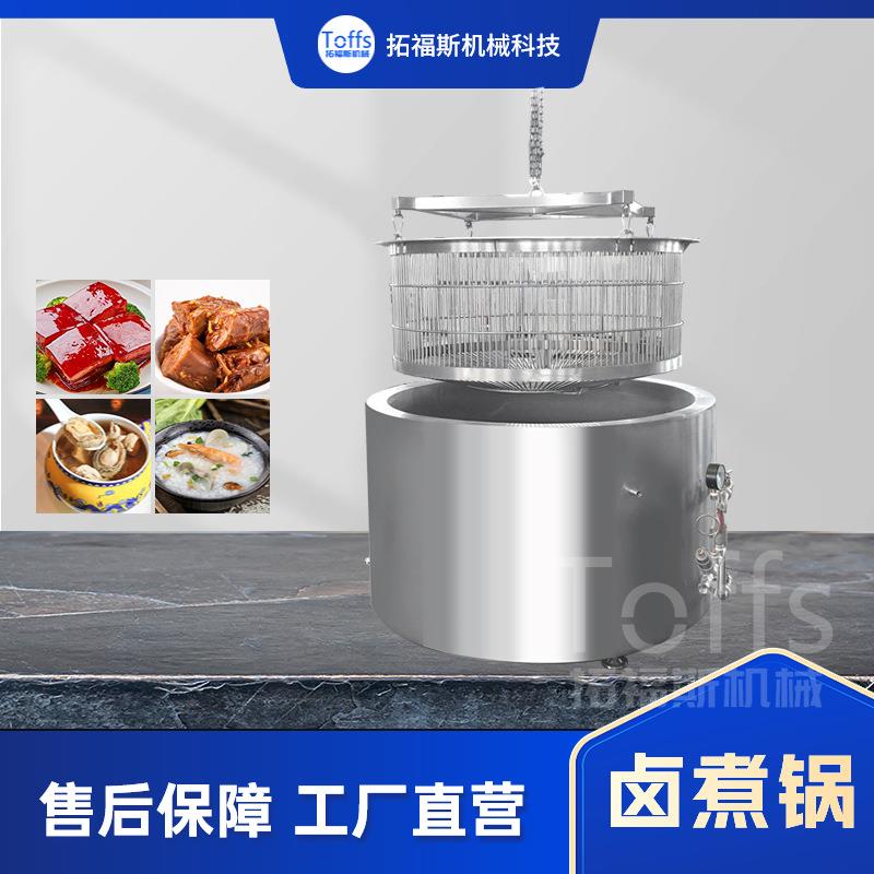 牛腱子预煮设备自动出料吊装式蜂窝蒸汽卤煮夹层锅肉制品加工机器