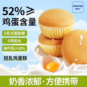 焙多士食品旗舰店不加一滴水牛乳戚风52%鸡蛋糕点心轻食品整箱健康营养早餐面包邮