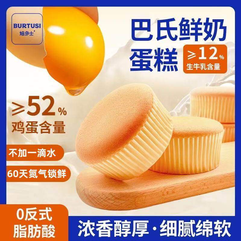 焙多士轻食牛乳鸡蛋糕点心整箱休闲零食品小吃健康营养早餐面包邮