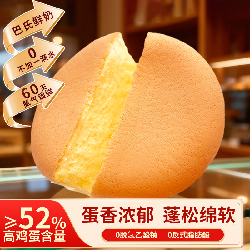 焙多士鲜奶戚风蛋糕点心高档大气52%鸡蛋生牛乳好吃零食品送礼盒