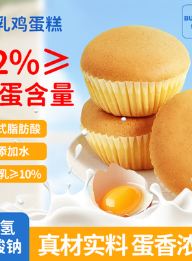 焙多士早餐牛乳戚风蛋糕点心零轻食品解馋夜宵充饥办公室网红整箱
